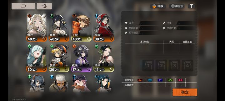 大佬们 这阵容怎么搭配好一点啊截图