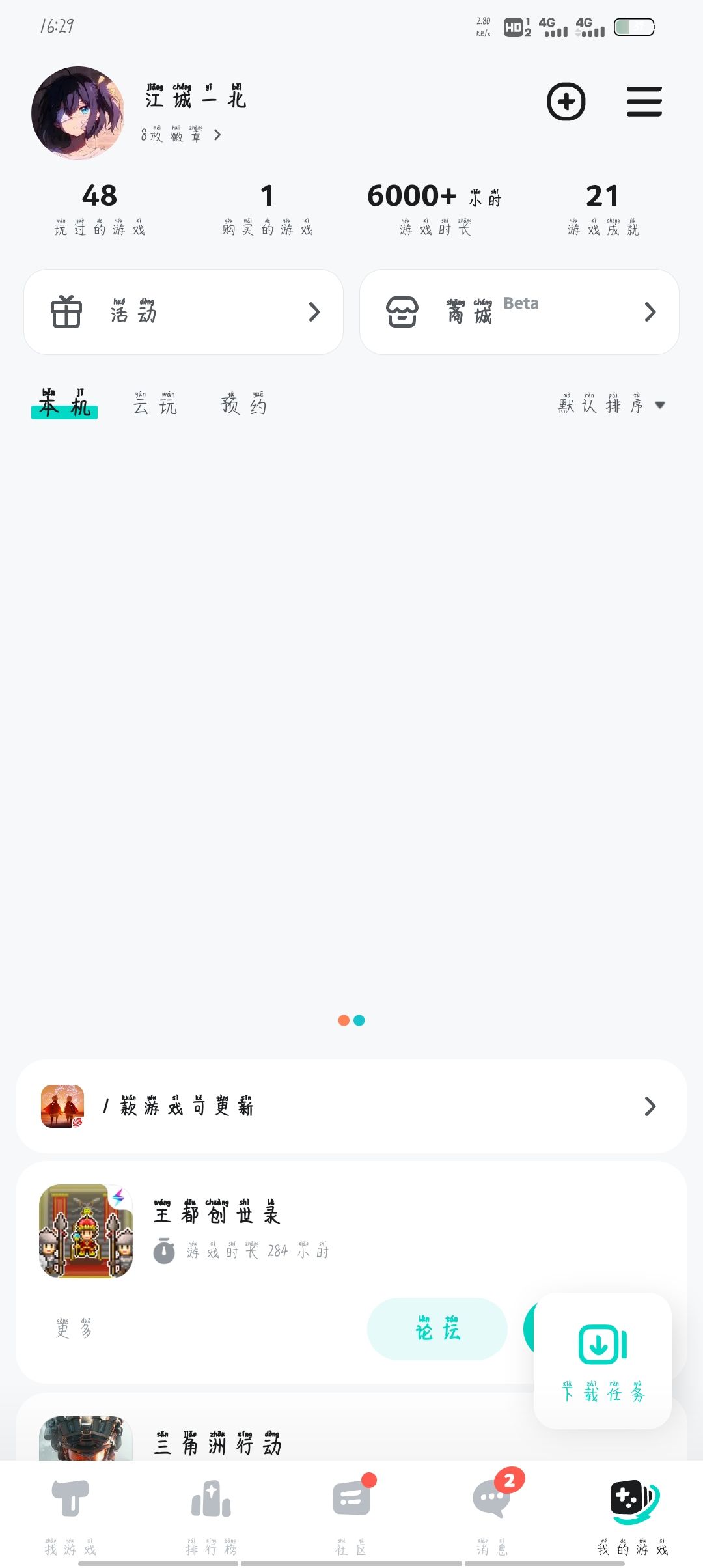 是不是出bug 了😭😭😭 3