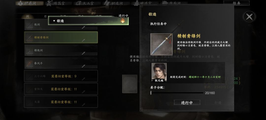 bug反馈:门派宗门宝库没有返回键 3