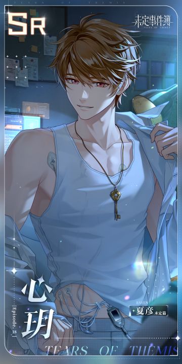 行至黎明 | 夏彦SR【心玥】