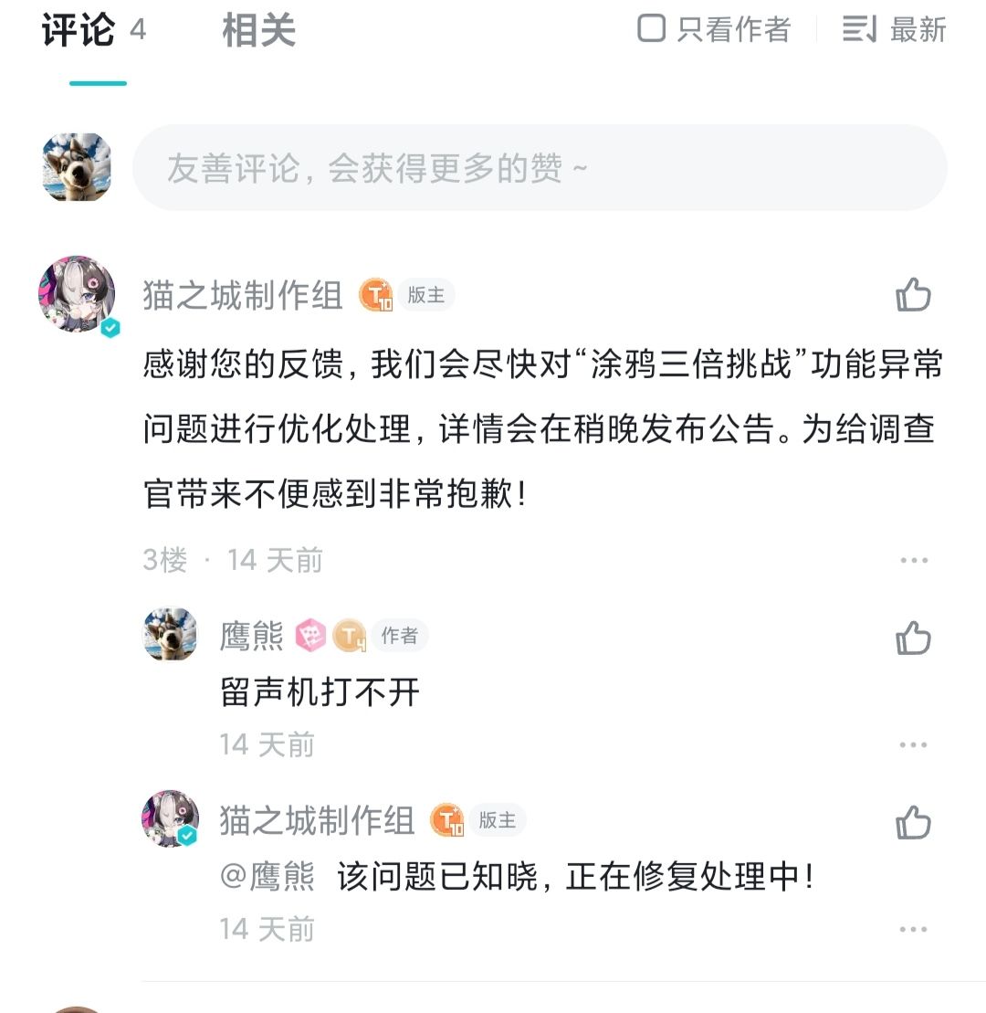 猫之城制作组 2