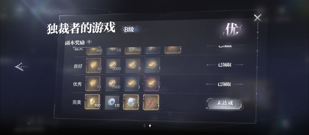 怎么变成“完美”啊 1