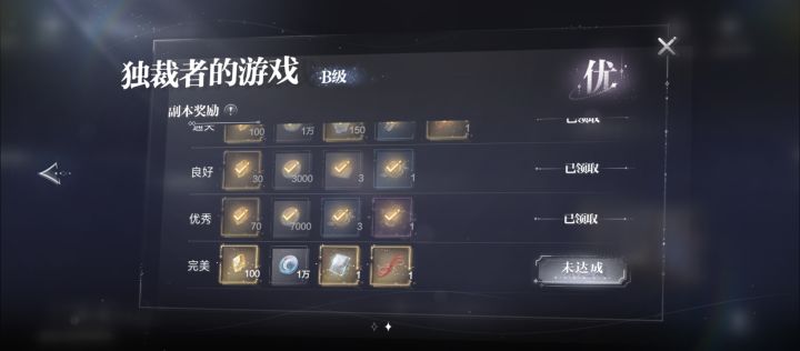 怎么变成“完美”啊截图