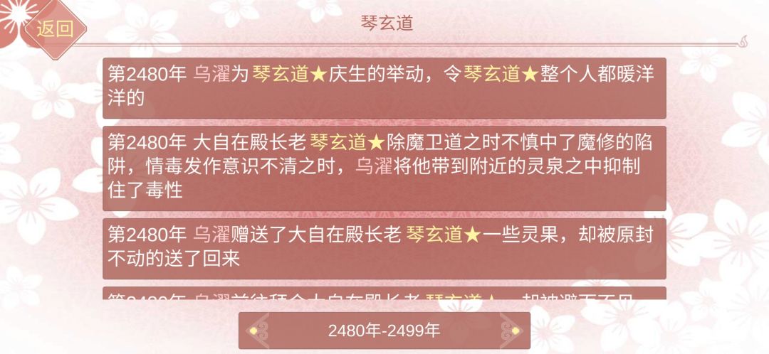 妖女日记 1