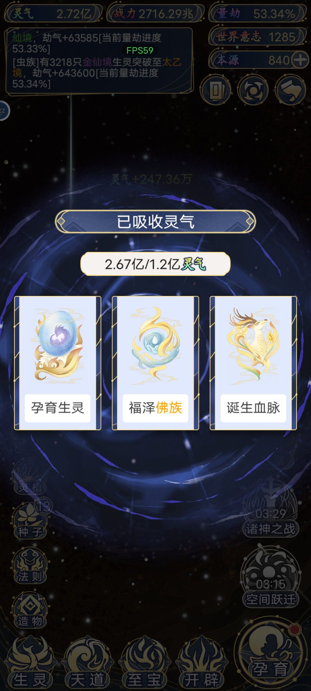 养生 2