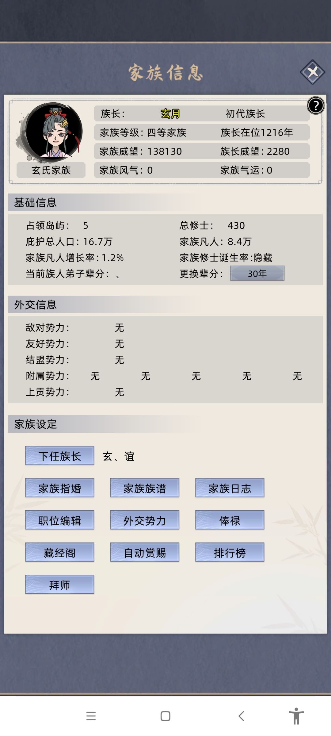 家族模式30天赋开局,鱼王 分享小技巧 3