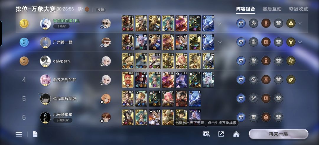五回合韩信 2