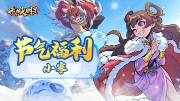 节气福利|轻风小寒吹浪花，新柳茸茸啼乳鸦