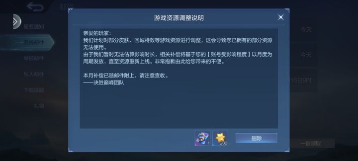 6。那么多皮肤都没了,就给一张破卡补偿。是不是要圈钱跑路了?白充那么多钱了截图