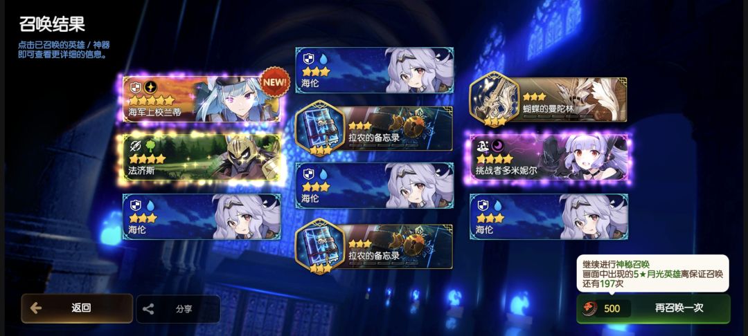 胡奇传说 1