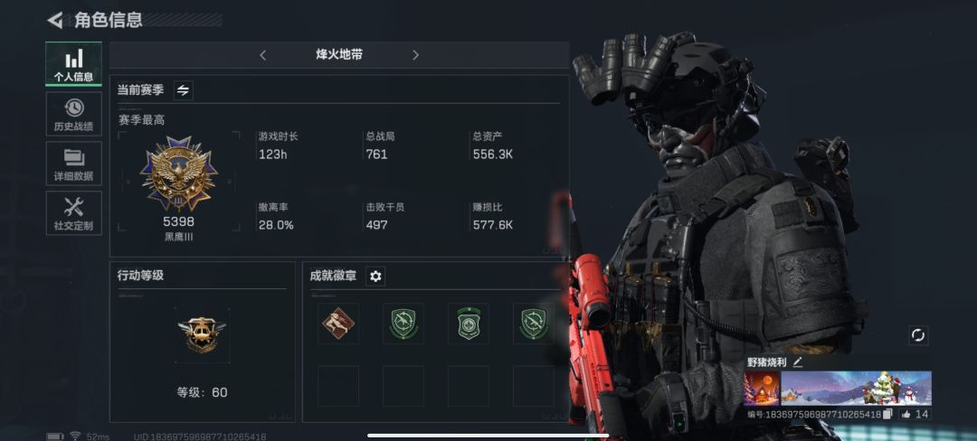 被毁号后重新拾取三角洲 6