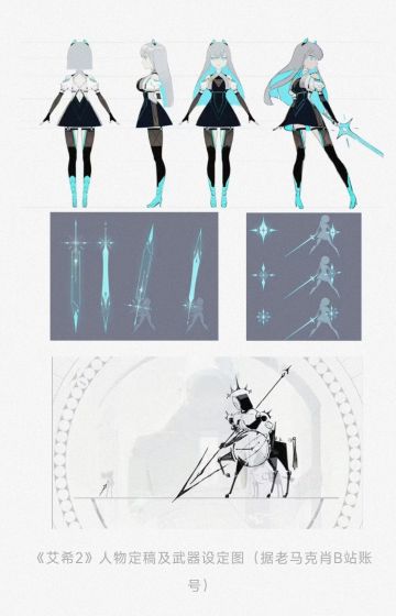 厂长与艾希制作人老马克直播连线总结