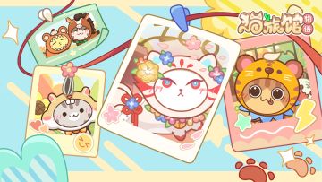 【互动有奖】「猫猫动物园」超萌预告！