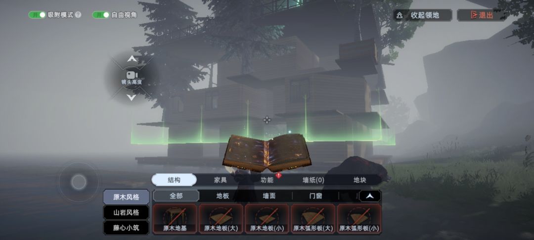 看我的废墟城堡 2