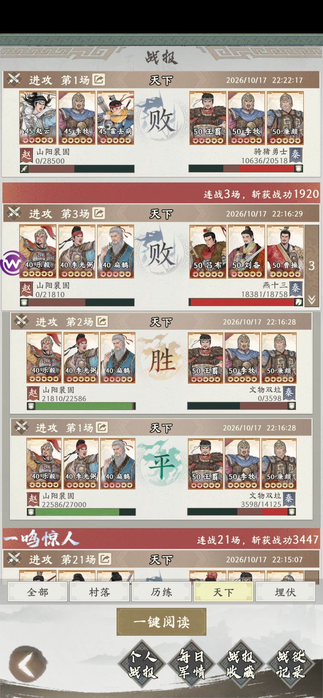 运气最好的一次,拆迁队一战俘虏双战国盾。 3