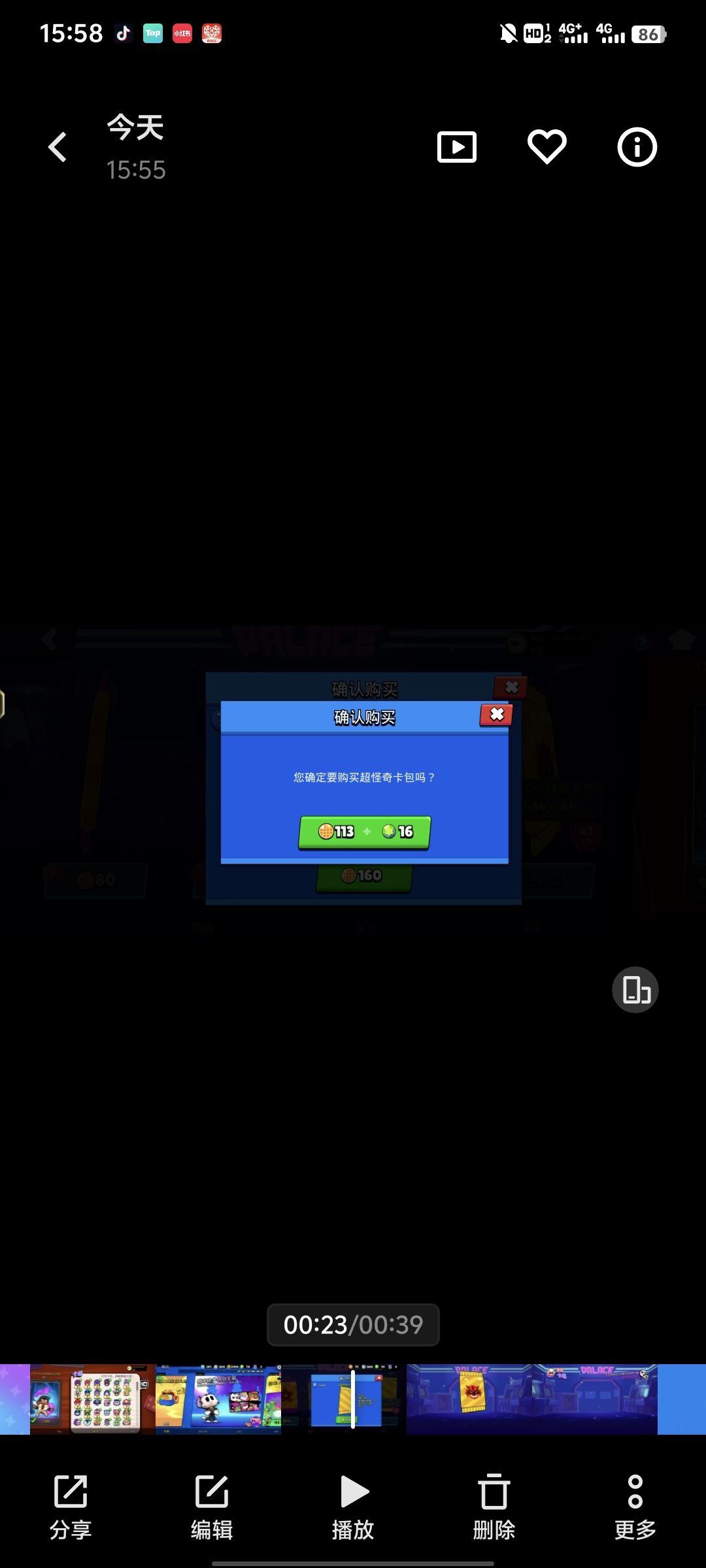 浪费了我16宝石,不过感觉值了 2