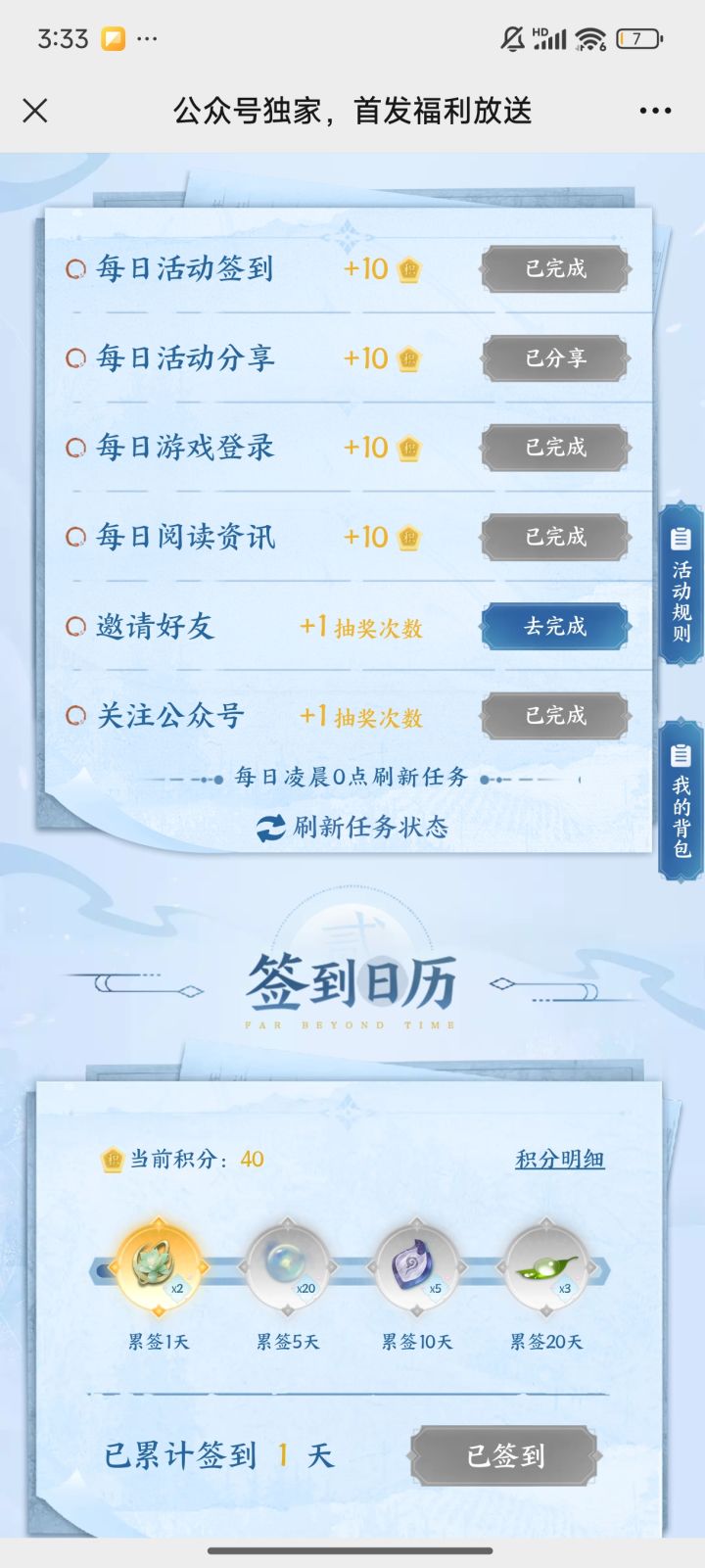 《仙剑世界》首发福利来袭!珍稀游戏道具截图