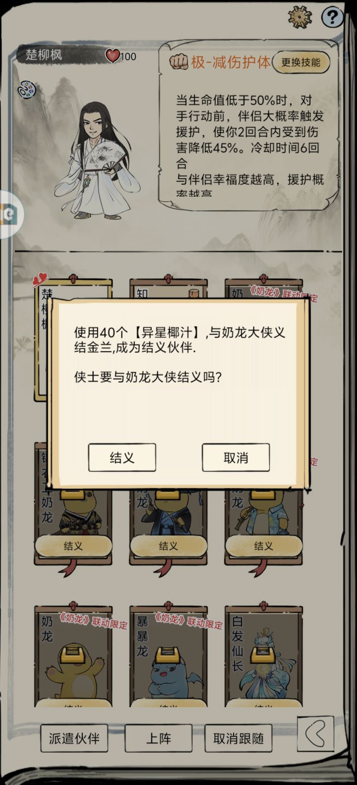 联动不给酒了?截图
