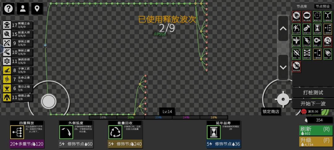 标准模式300万秒伤⌯◐∀◐⌯ 2