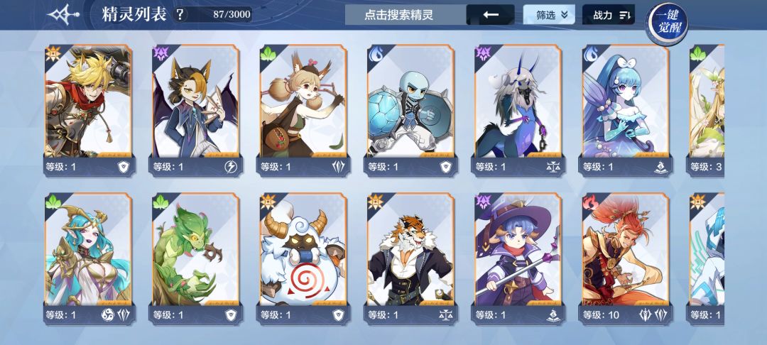 奥奇传说手游新人 6