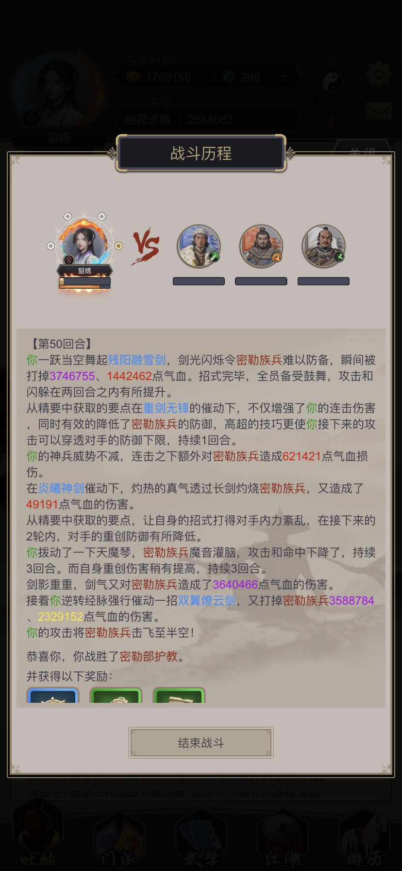 重剑过弥3的属性? 2