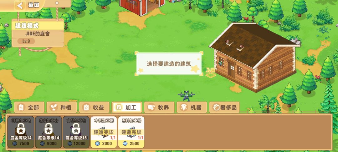 我庭舍东西全没了 2
