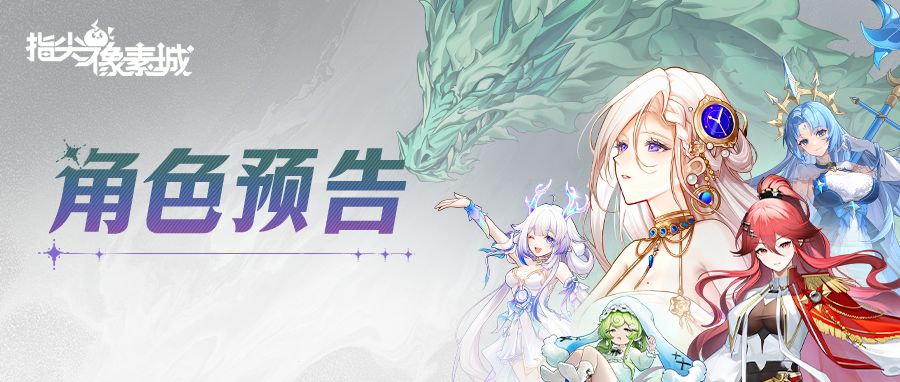 角色预告 | 熔火新英雄觉醒！SP・哪吒携三昧真火，持矛降临像素城截图