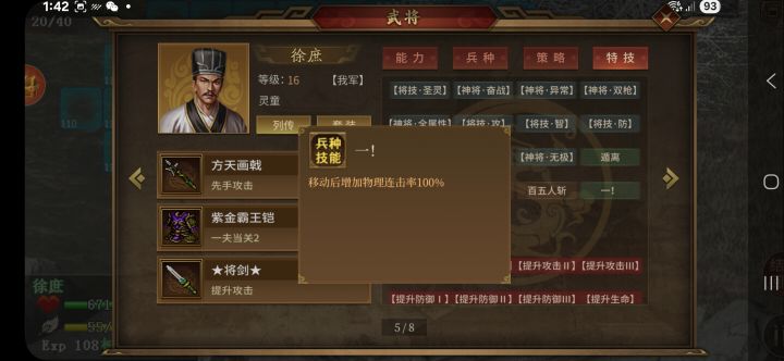 这个连击可带真伤吗?截图