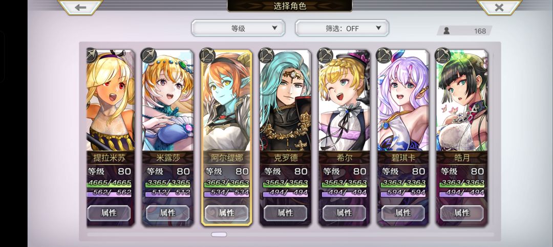 刚回归不会玩了来个大佬说个配队呗 8