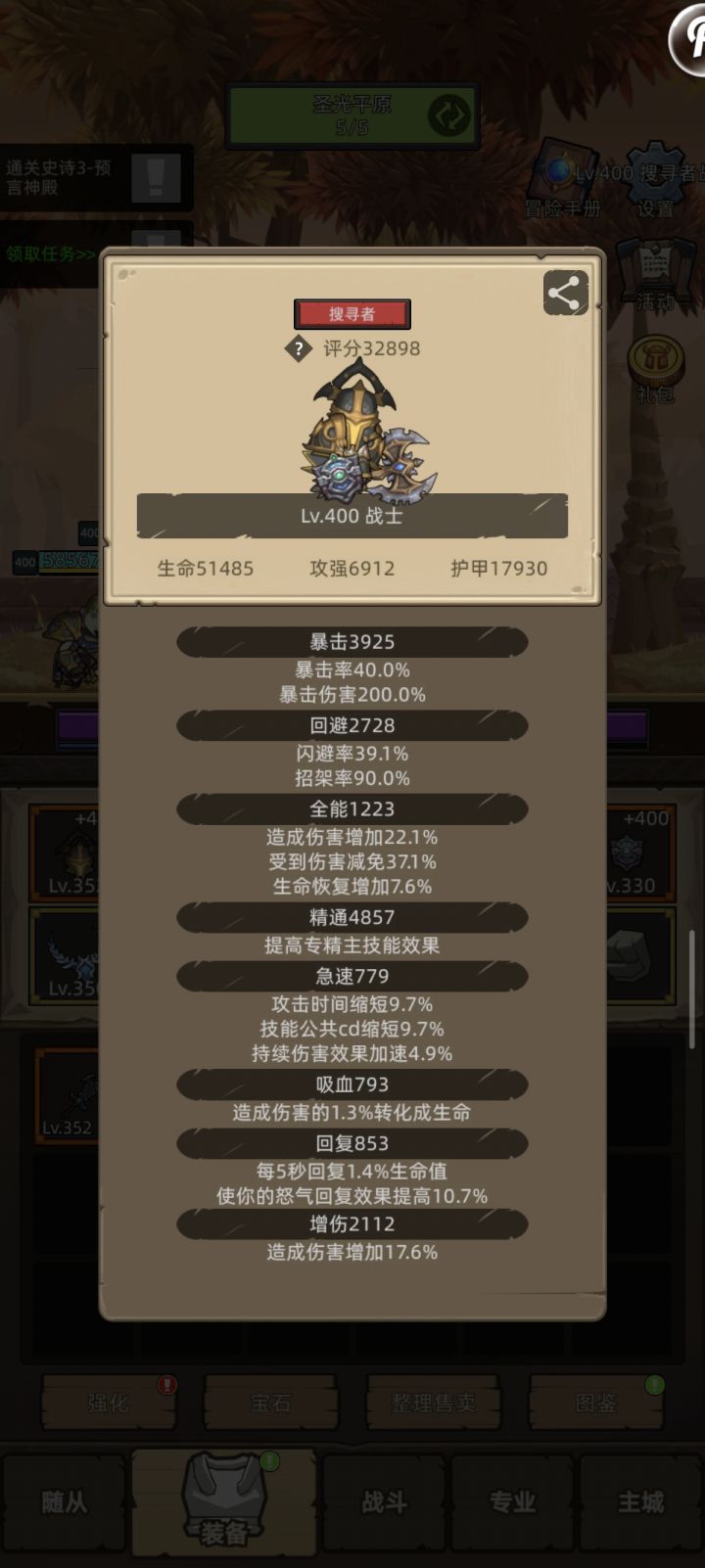 想问下萌新防战后续提升路线截图