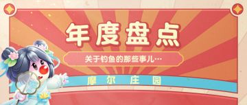 回望2022：年度盘点收官