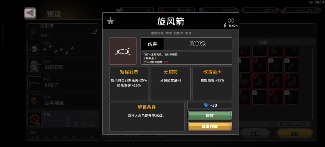 请问为什么没有解锁呢? 2