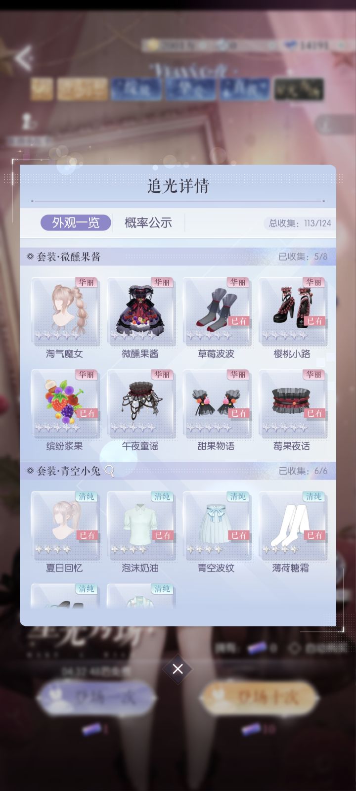 一千抽截图