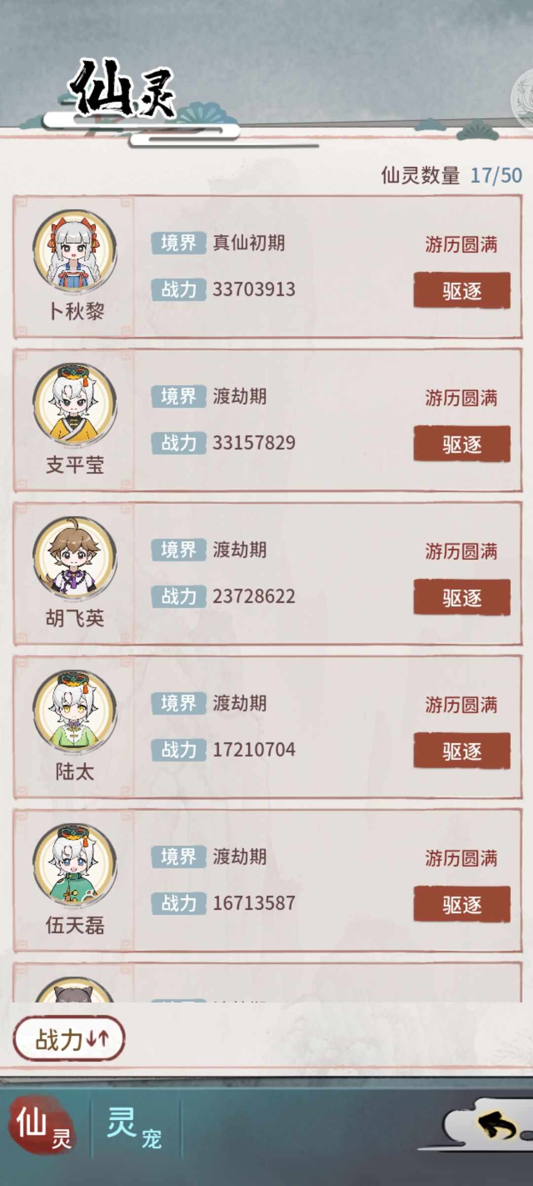 真仙大圆满咋触发 1