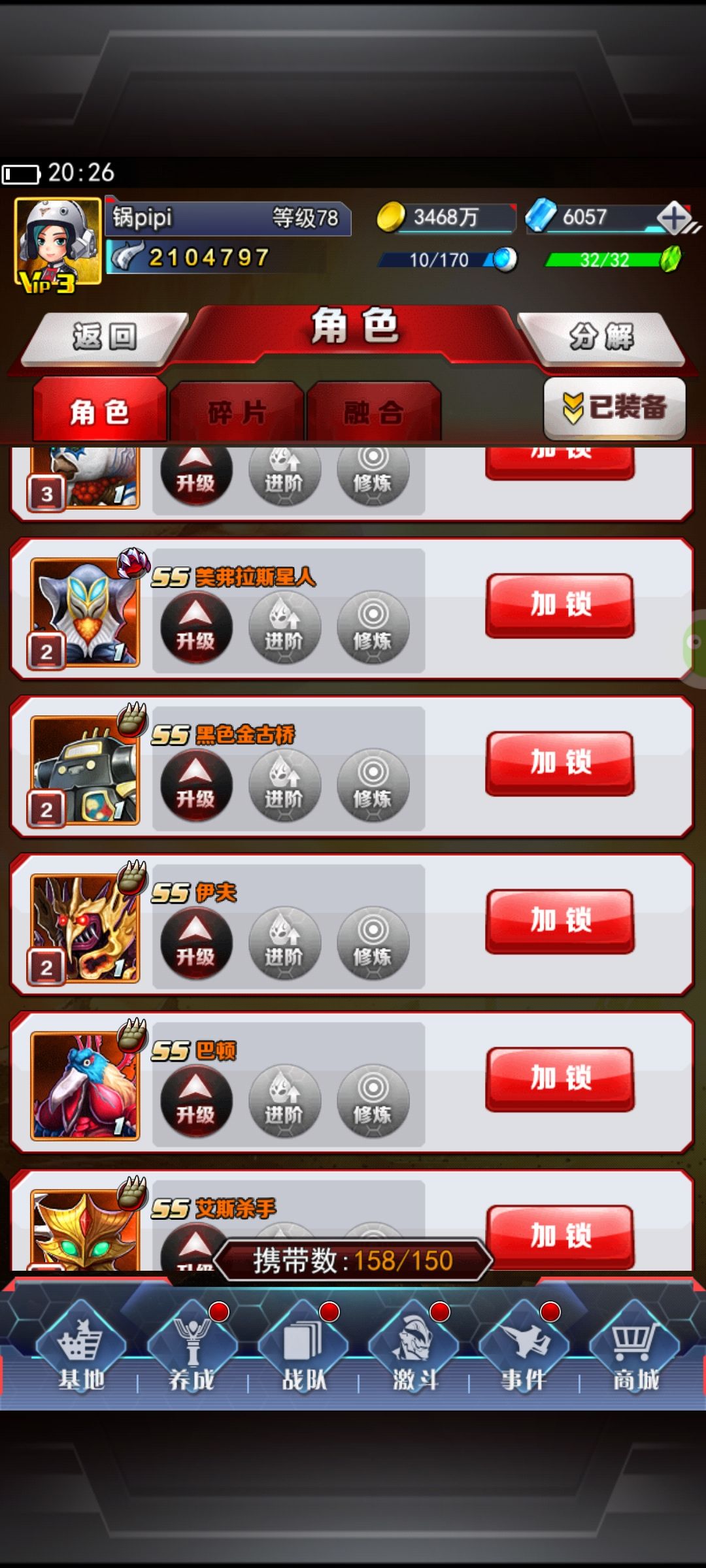 奥特曼 5