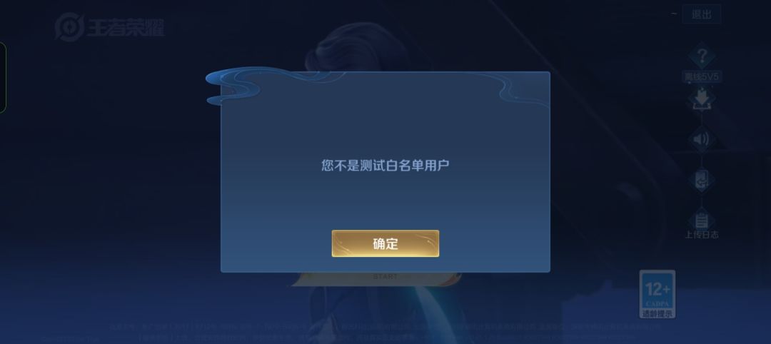 加入白名单 1