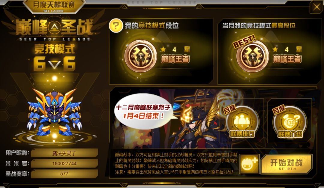 现在看来,圣皇不是偶然 1