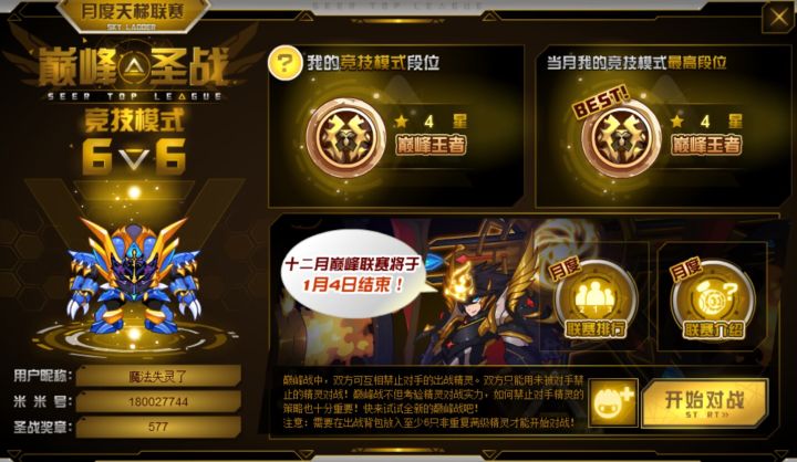 现在看来,圣皇不是偶然截图