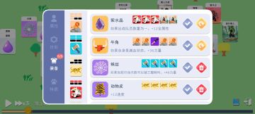 通关教学---颗秒流