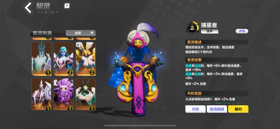 药娘技能 2
