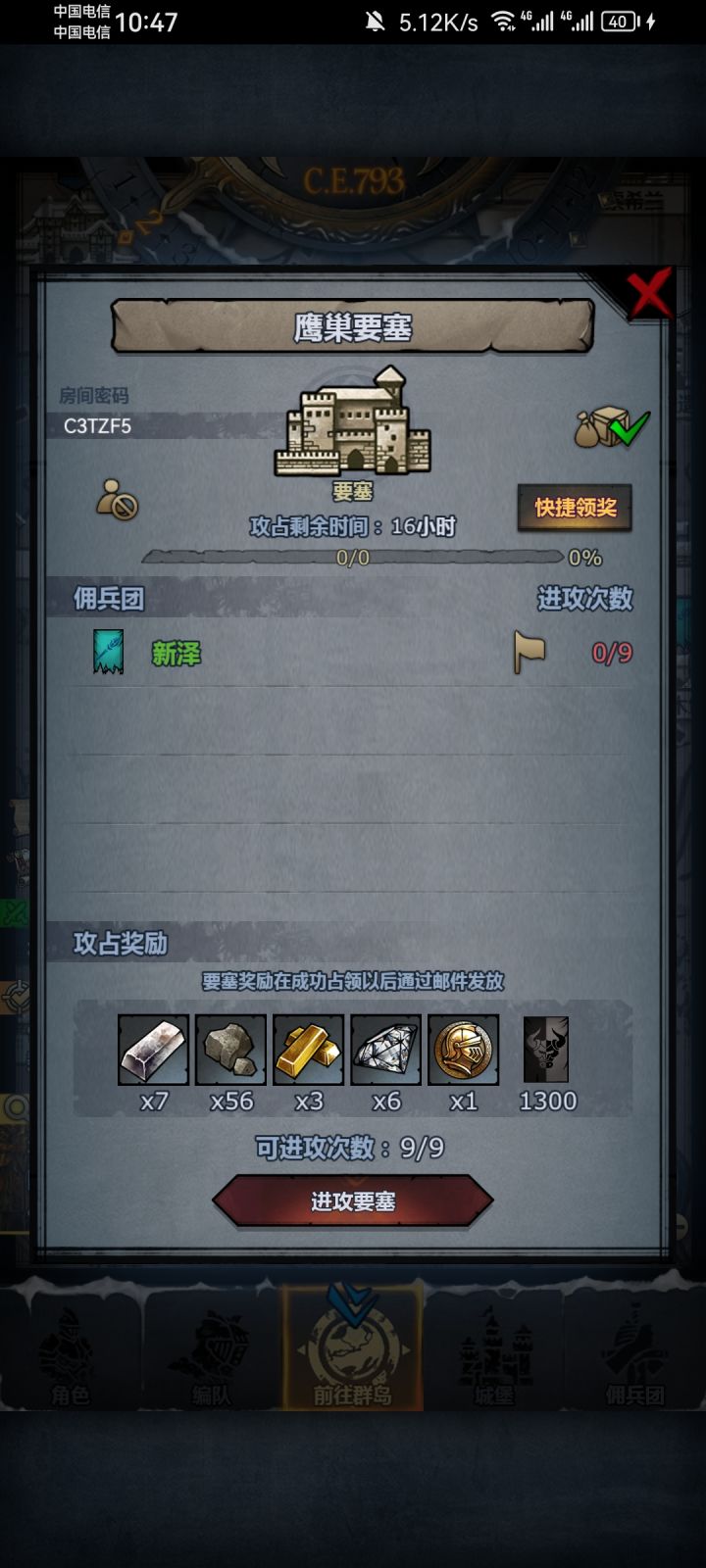 官,人满收,可拆副塔截图