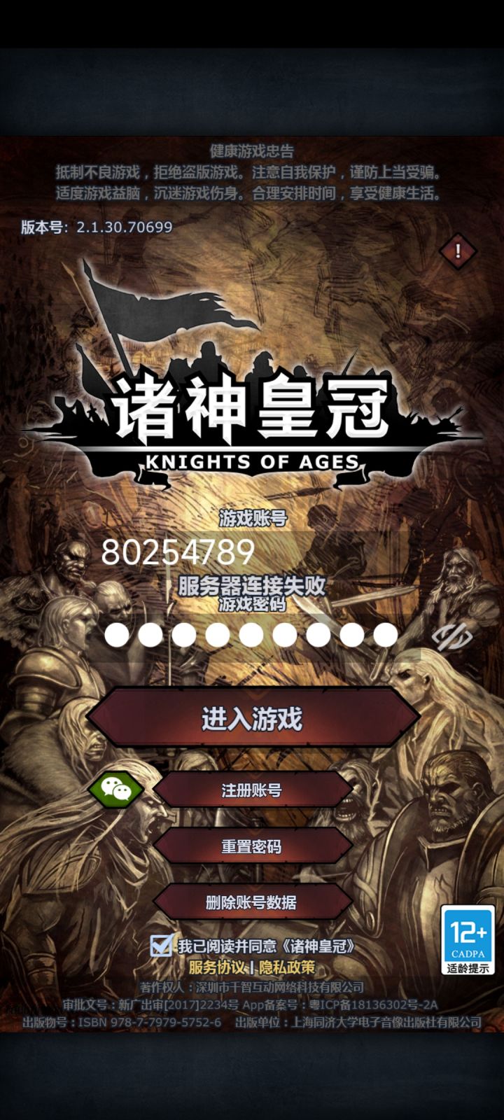 bug太多。截图
