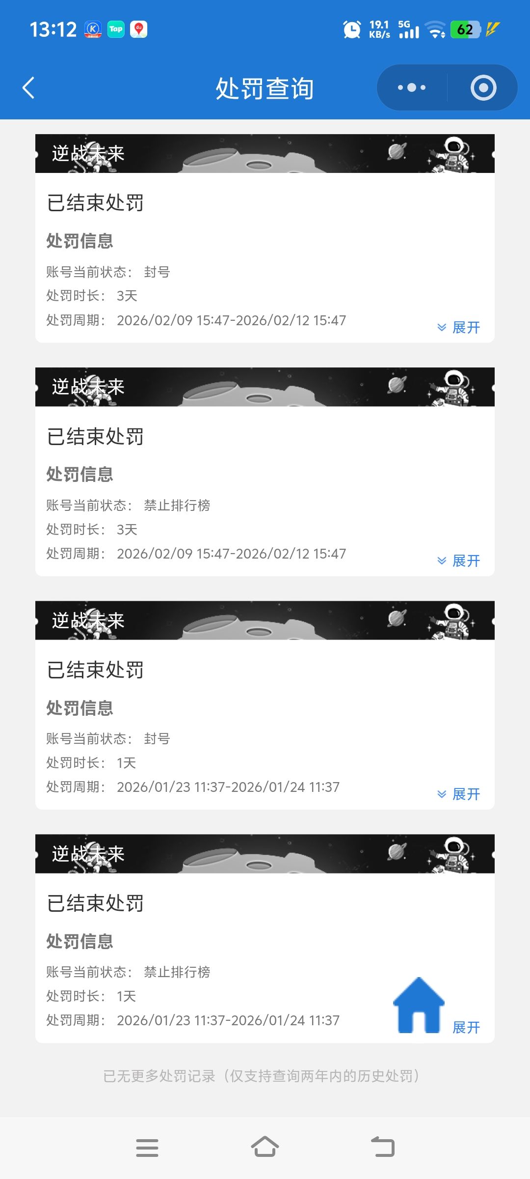 全手打的被封三次 1