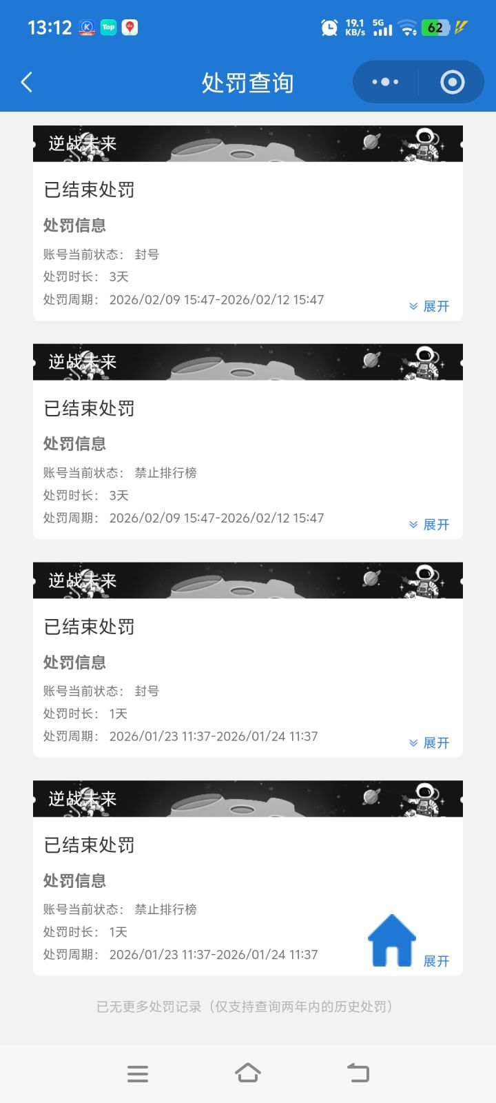全手打的被封三次截图