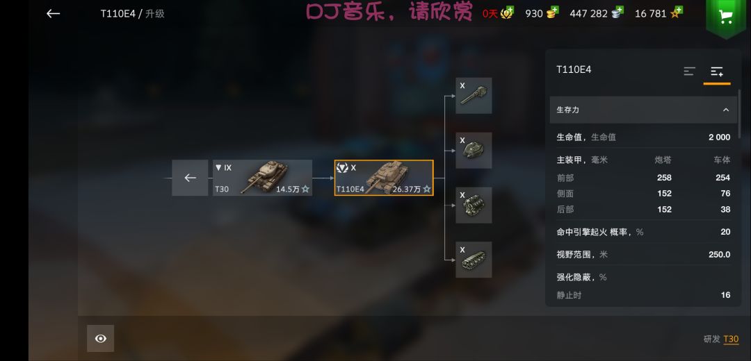 选车 2