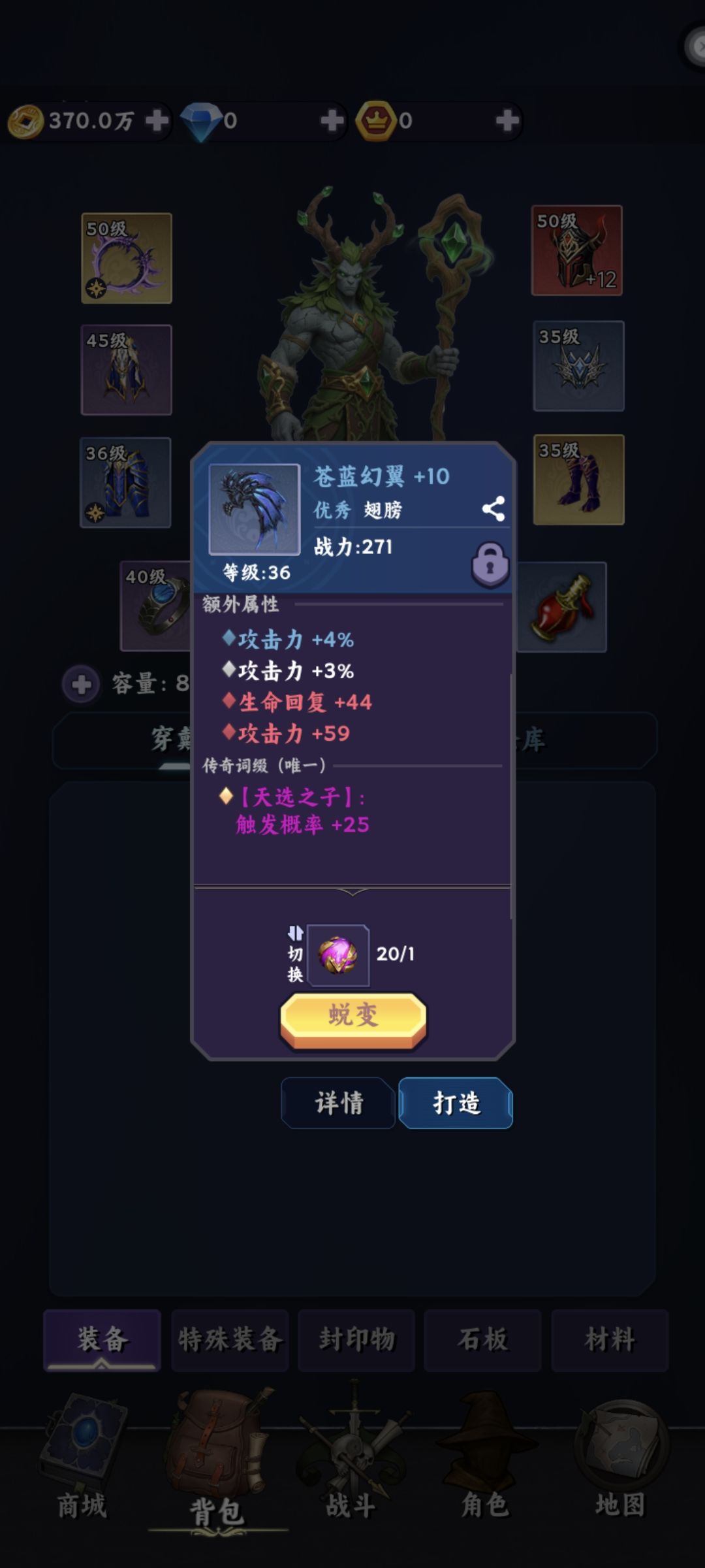 手机玩家置换武器截图