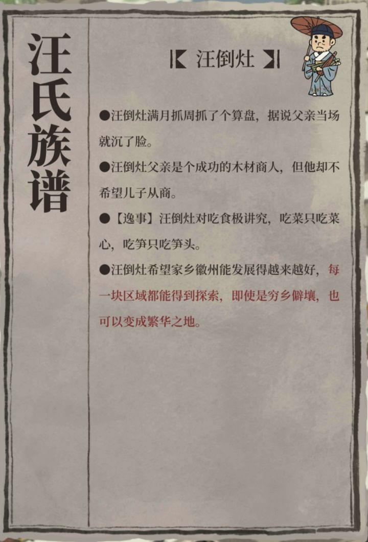 徽商心愿截图