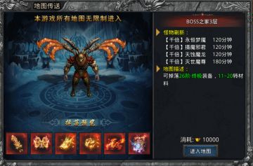 《自由之刃》千倍爆率特色地图，勇士尽管出击与恶势力一较高下！