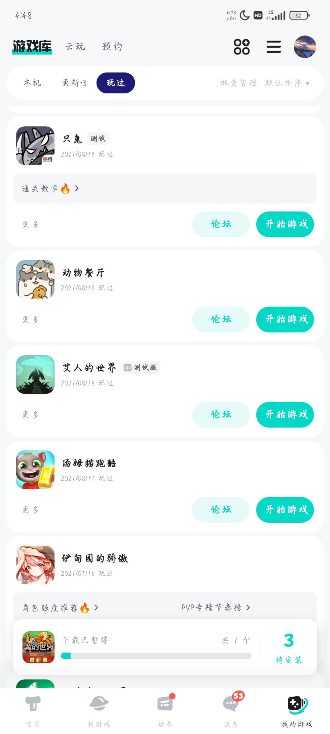 TapTap