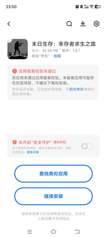 开发者求你把应用备案吧 还是有人玩的